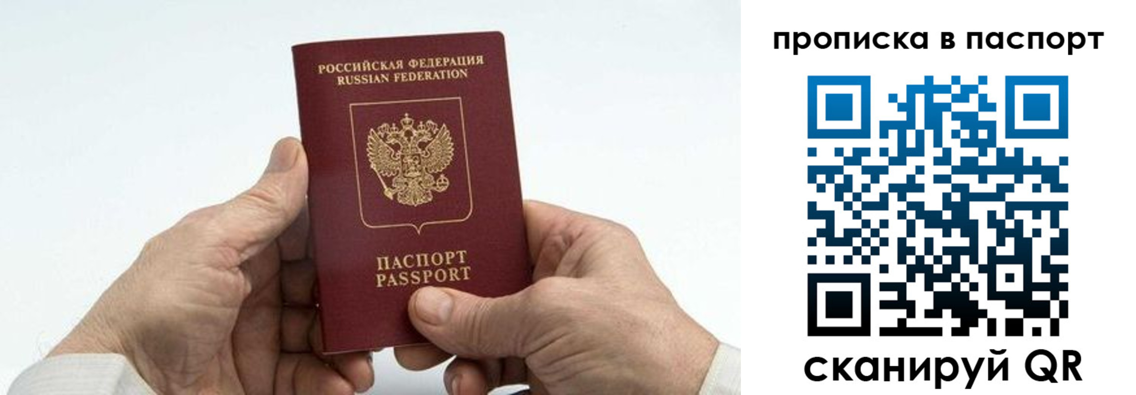 временная регистрация собственник в Бологом