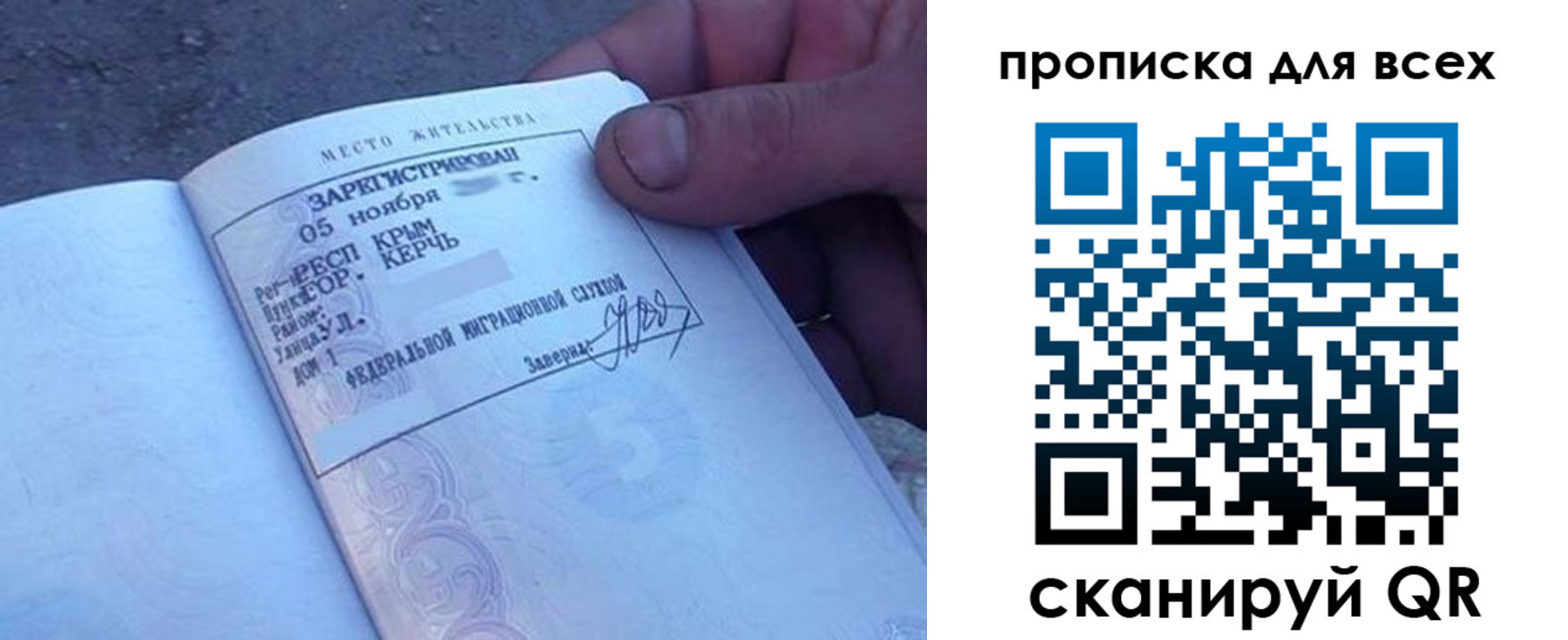 временная регистрация в квартире в Бологом