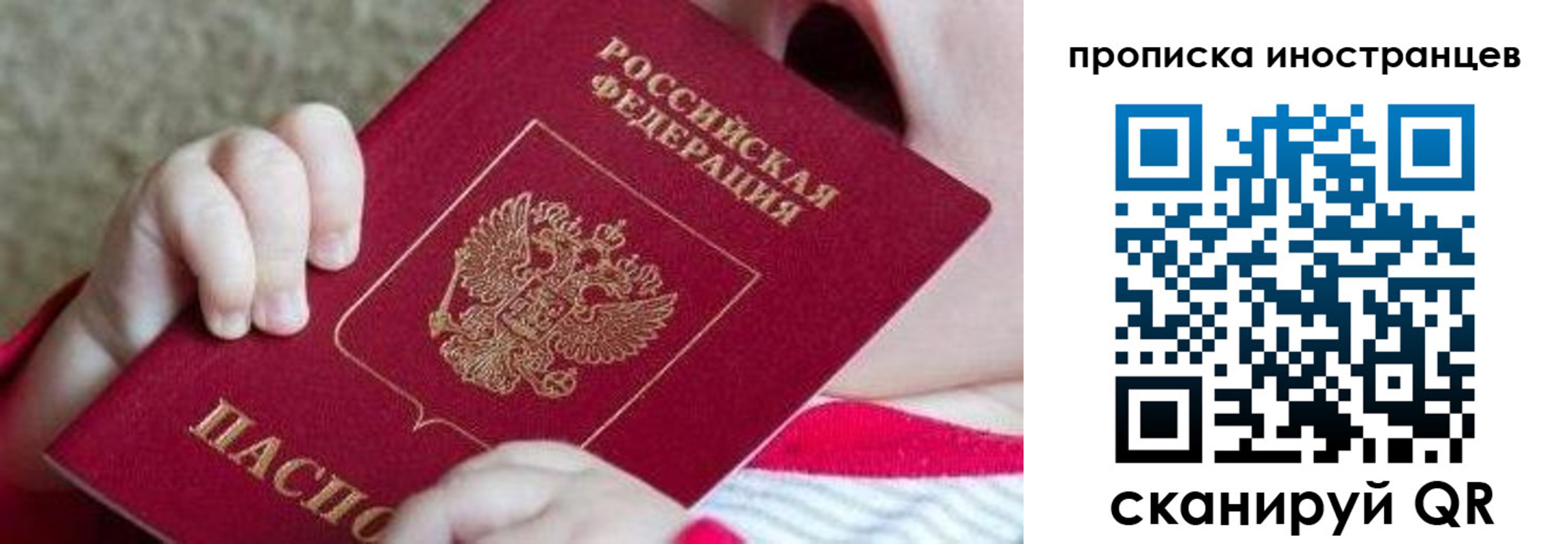 временная регистрация поиск в Бологом