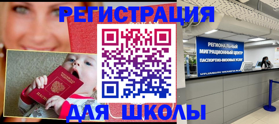 прописка гарантия в Бологом