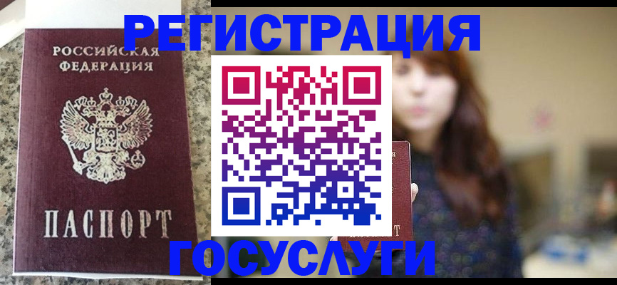 прописка для военкомата в Бологом